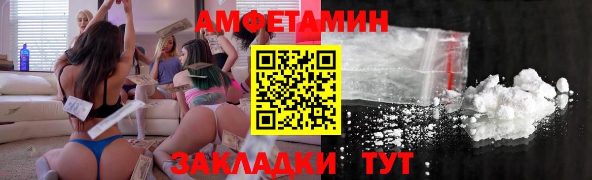 АМФ Розовый  Амфетамин  Верхний Уфалей  Вход с VPN 