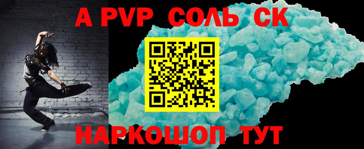 Alpha PVP кристаллы  Вход с VPN  где можно купить наркотик  Верхний Уфалей 