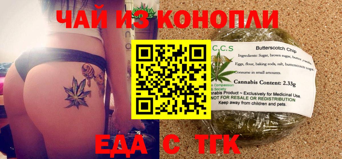Верхний Уфалей  Canna-Cookies конопля  Вход с VPN 