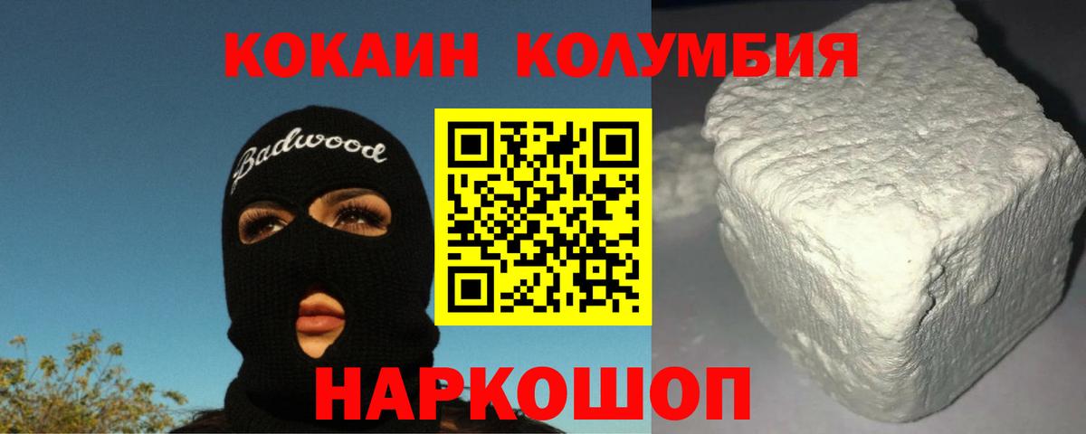 Cocaine Перу Верхний Уфалей