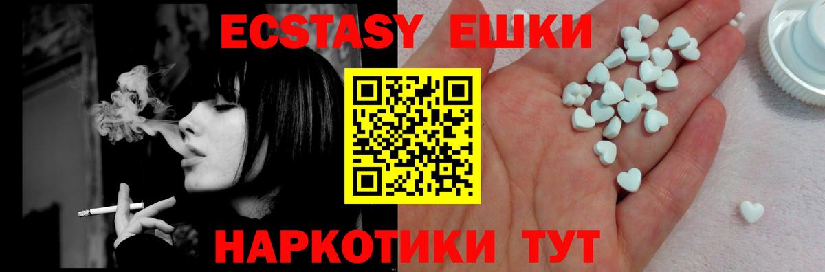 Верхний Уфалей  Экстази 99%  Ecstasy  darknet клад  Вход с VPN  Экстази 300 mg 