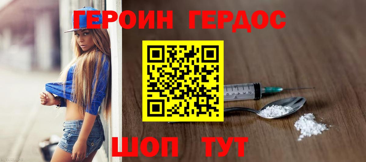 ГЕРОИН Афган  Героин  Верхний Уфалей  Вход с VPN 