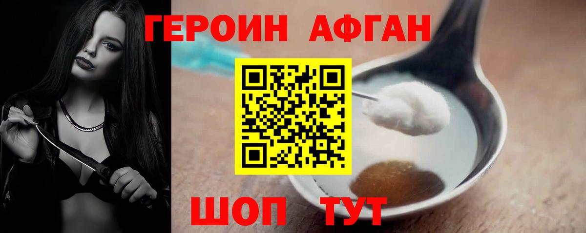 ГЕРОИН белый Верхний Уфалей