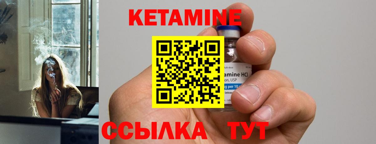 Верхний Уфалей  КЕТАМИН VHQ  Вход с VPN 