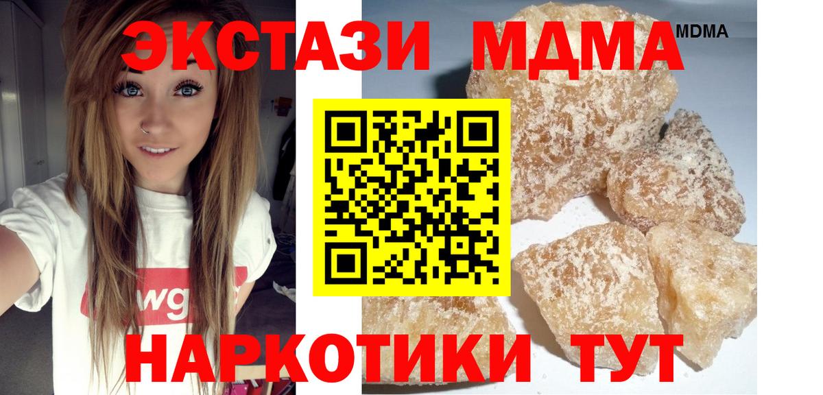 Верхний Уфалей  МДМА молли  МДМА  МДМА молли  Вход с VPN 