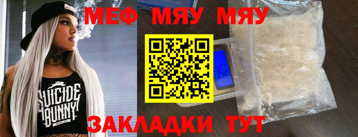 Меф кристаллы Верхний Уфалей