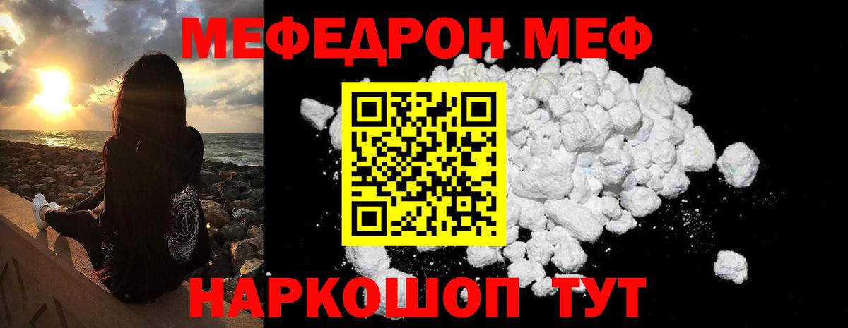 Мефедрон 4 MMC  Мефедрон мука  МЕФ  Верхний Уфалей  Вход с VPN 