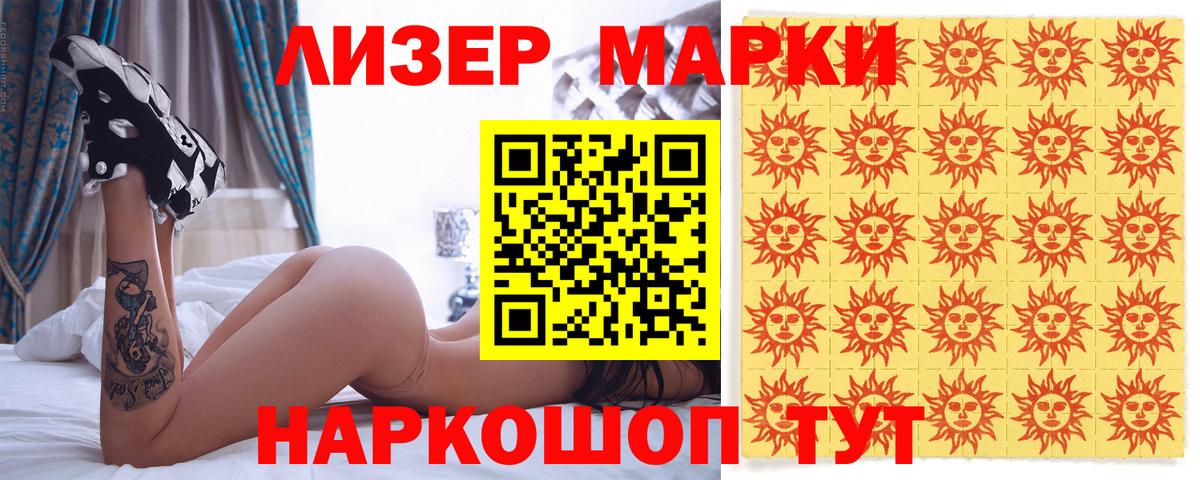 Наркотические марки 1,8мг  Наркотические марки 1,8мг  Марки NBOMe  Верхний Уфалей  Вход с VPN 