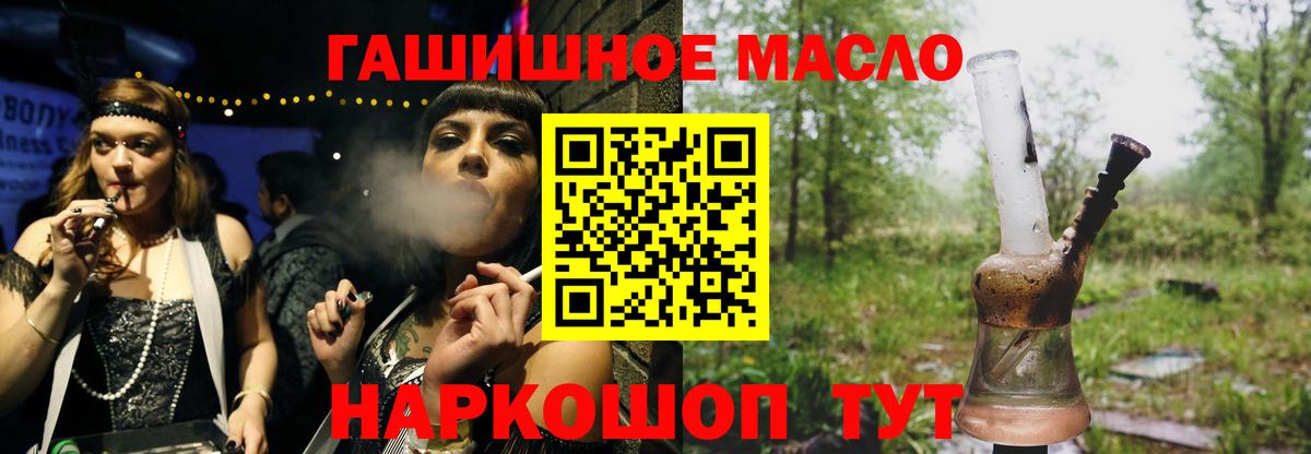 Дистиллят ТГК жижа  ТГК гашишное масло  Верхний Уфалей  Вход с VPN 
